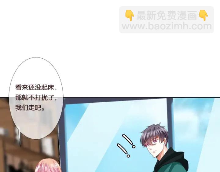 🍟名门挚爱 第73话 离开名可？ 第35页