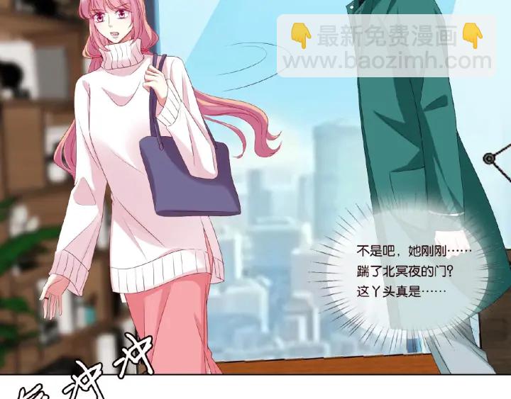 🍟名门挚爱 第73话 离开名可？ 第36页