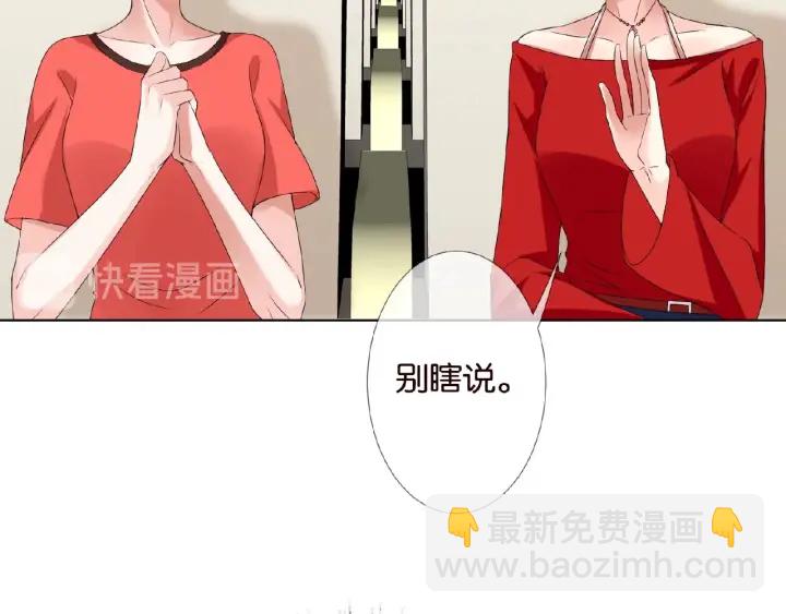 🍟名门挚爱 第73话 离开名可？ 第49页