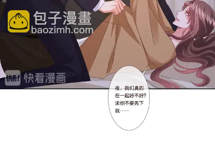 🍟名门挚爱 第73话 离开名可？ 第5页