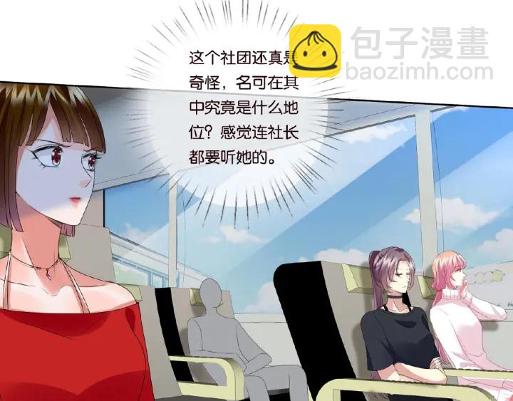 🍟名门挚爱 第73话 离开名可？ 第50页
