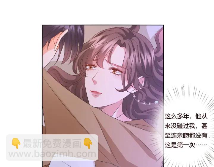 🍟名门挚爱 第73话 离开名可？ 第6页