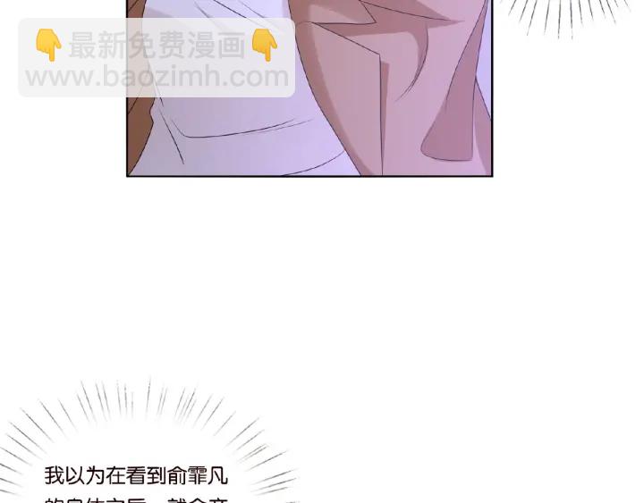🍟名门挚爱 第73话 离开名可？ 第7页