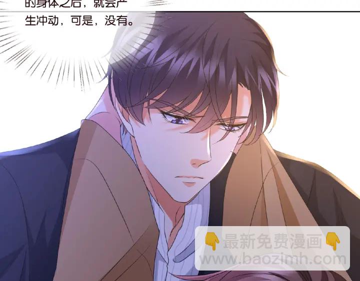 🍟名门挚爱 第73话 离开名可？ 第8页