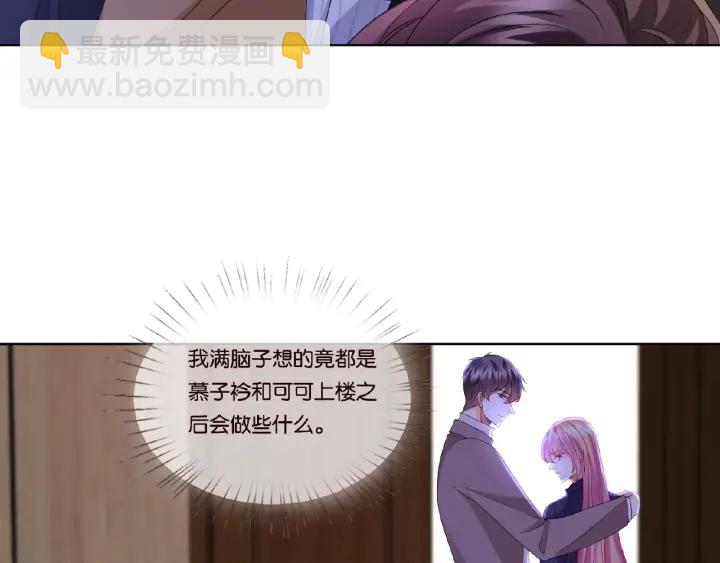 🍟名门挚爱 第73话 离开名可？ 第9页
