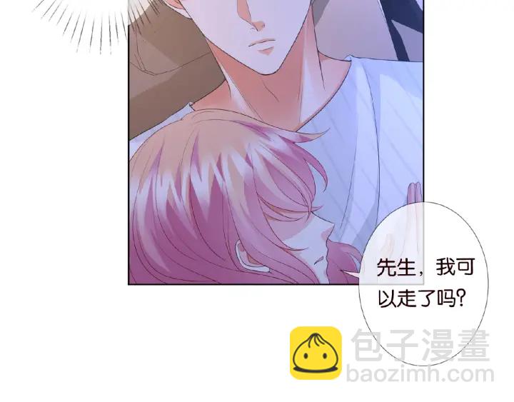 🍟名门挚爱 第77话 车里的折腾 第11页