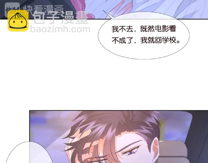 🍟名门挚爱 第77话 车里的折腾 第13页