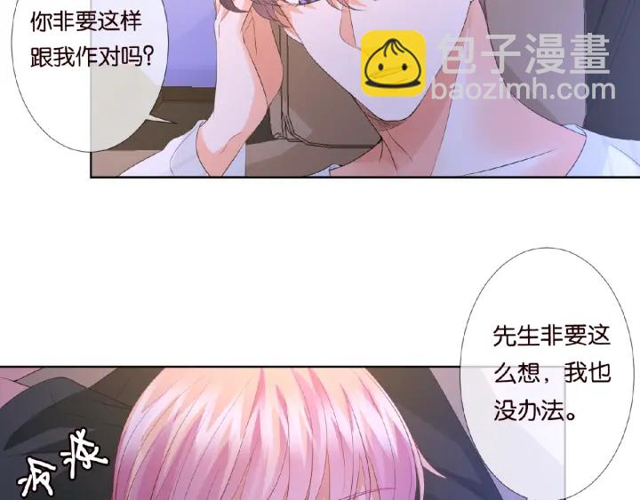 🍟名门挚爱 第77话 车里的折腾 第14页