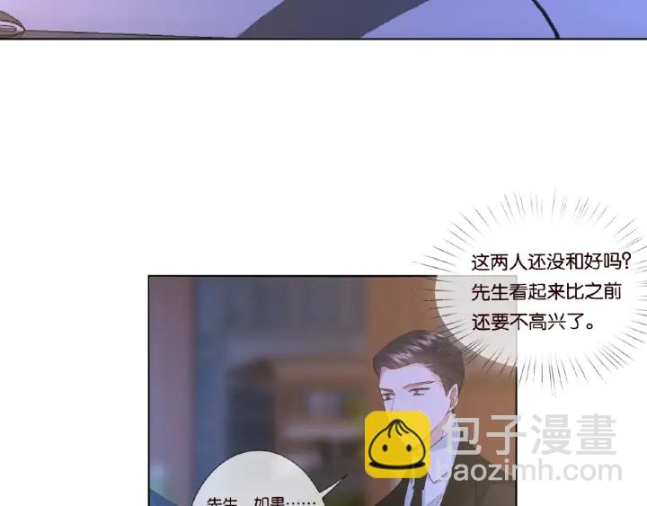 🍟名门挚爱 第77话 车里的折腾 第19页