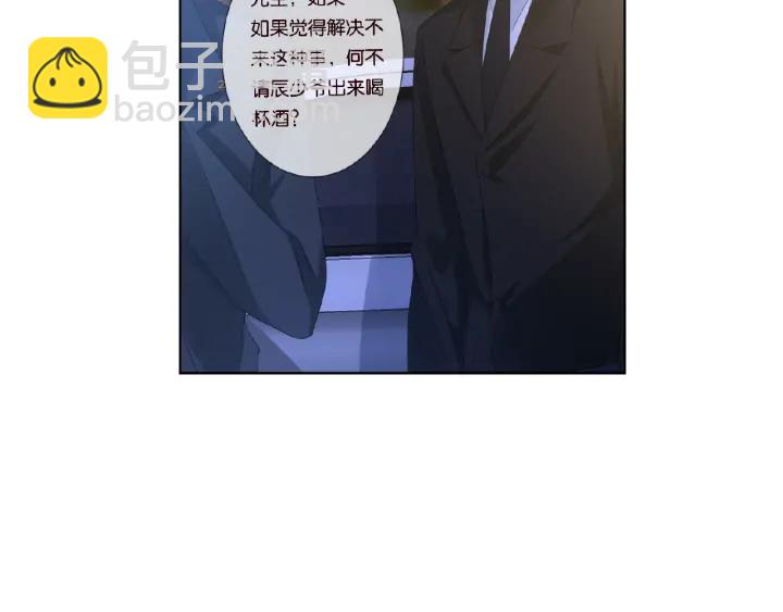 🍟名门挚爱 第77话 车里的折腾 第20页