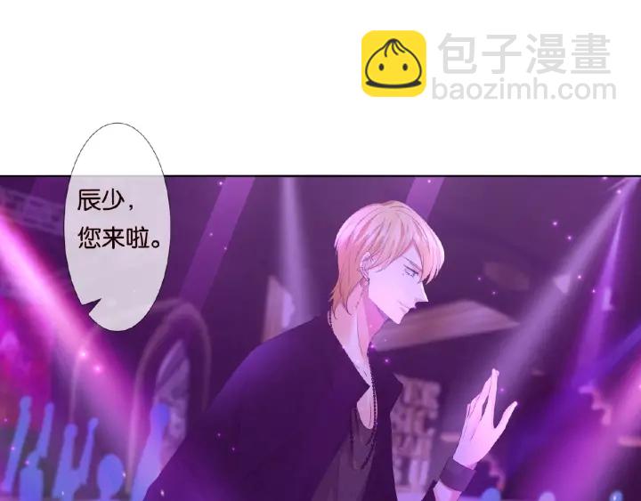 🍟名门挚爱 第77话 车里的折腾 第23页