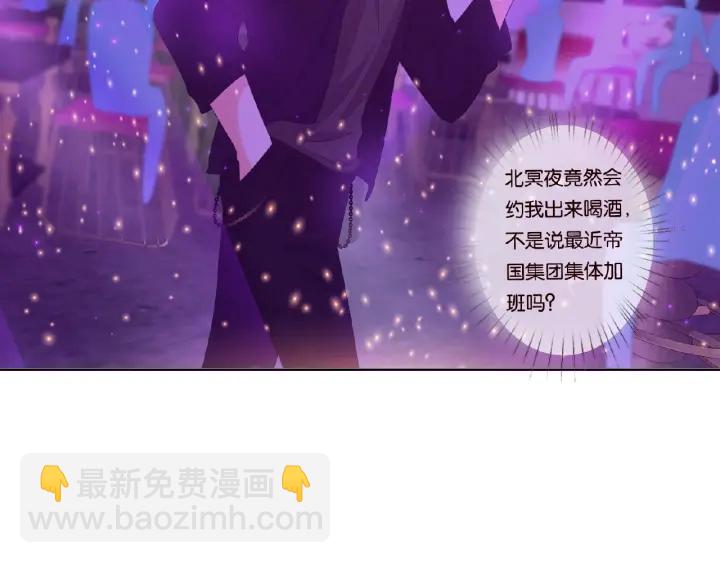🍟名门挚爱 第77话 车里的折腾 第24页