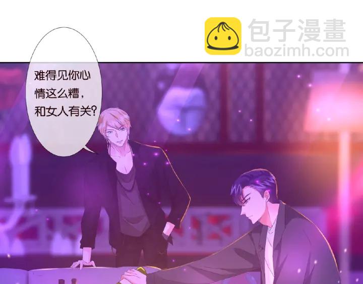 🍟名门挚爱 第77话 车里的折腾 第25页
