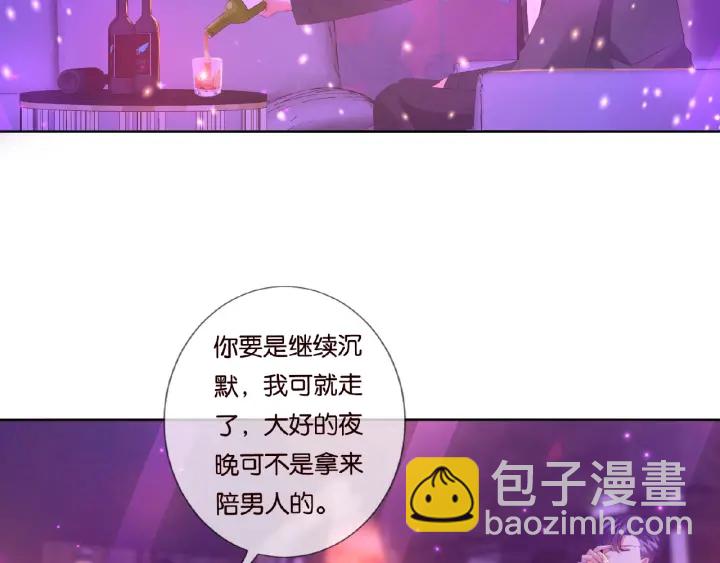 🍟名门挚爱 第77话 车里的折腾 第26页