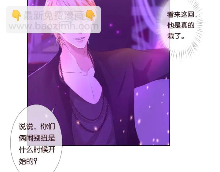 🍟名门挚爱 第77话 车里的折腾 第31页