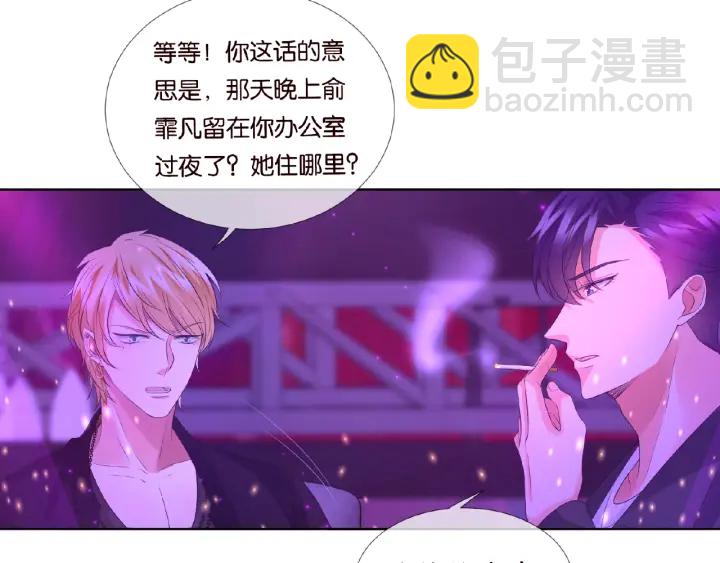 🍟名门挚爱 第77话 车里的折腾 第34页