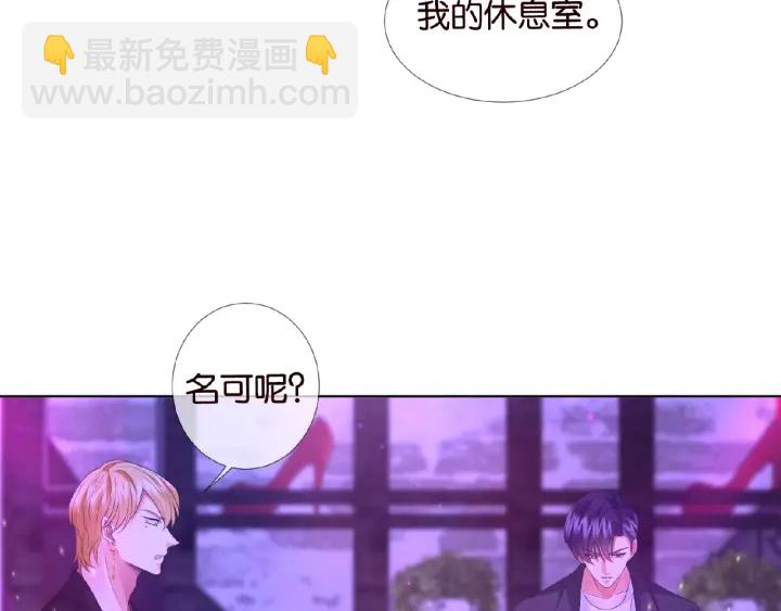 🍟名门挚爱 第77话 车里的折腾 第35页