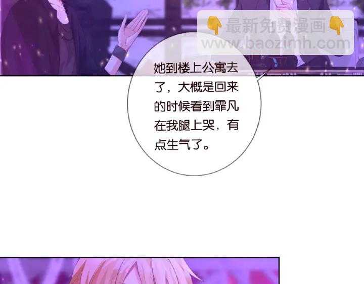 🍟名门挚爱 第77话 车里的折腾 第36页