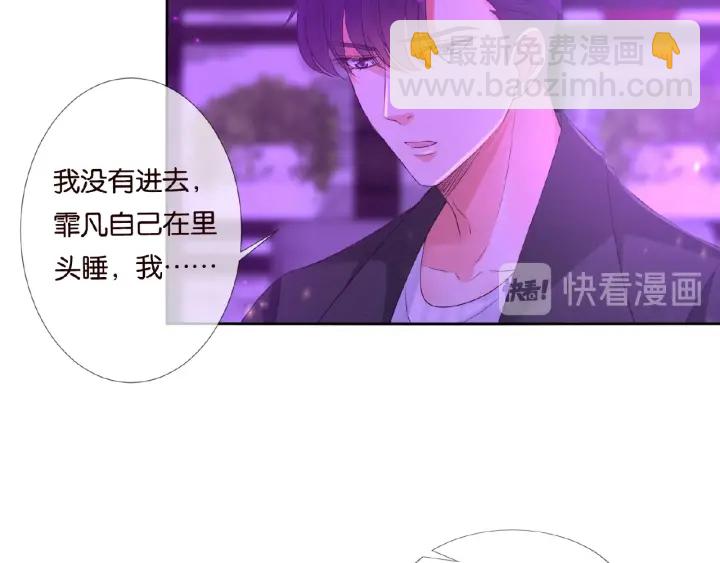 🍟名门挚爱 第77话 车里的折腾 第38页