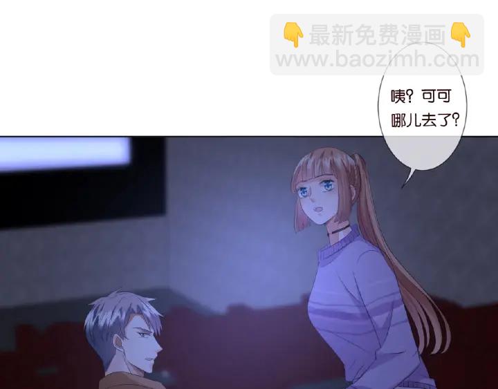 🍟名门挚爱 第77话 车里的折腾 第4页
