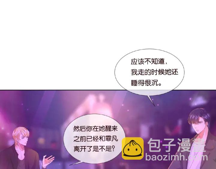 🍟名门挚爱 第77话 车里的折腾 第42页