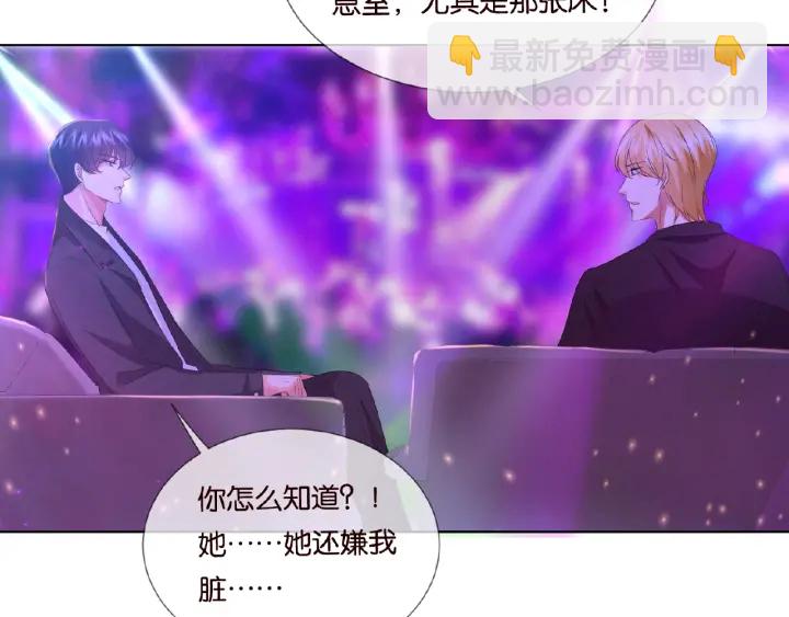 🍟名门挚爱 第77话 车里的折腾 第44页