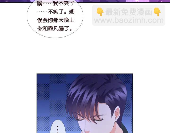 🍟名门挚爱 第77话 车里的折腾 第49页