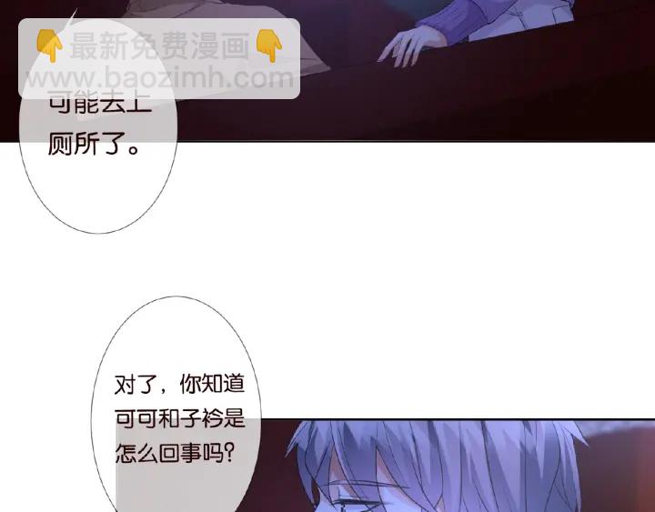 🍟名门挚爱 第77话 车里的折腾 第5页