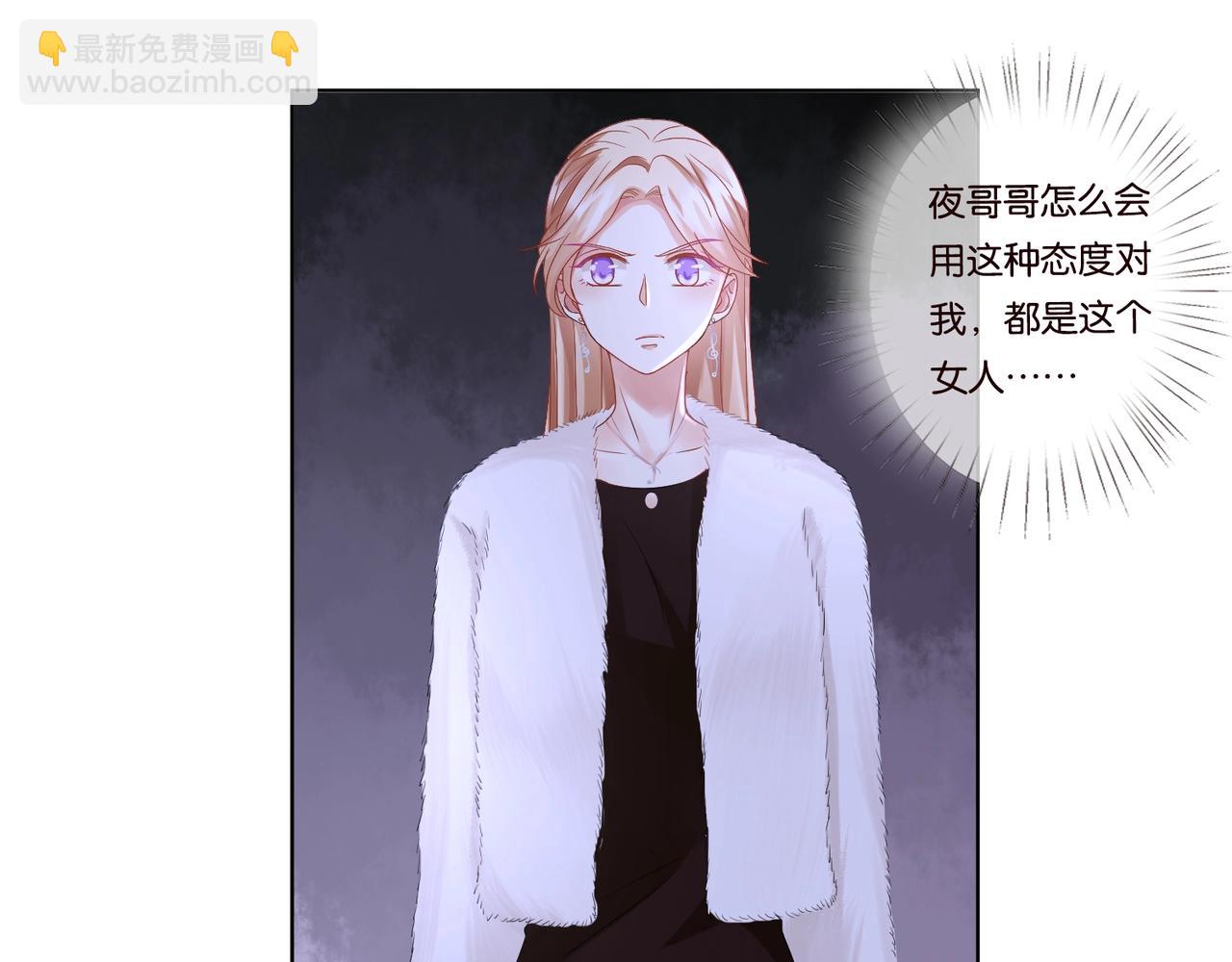 🍟名门挚爱 第79话 情浓时刻 第10页