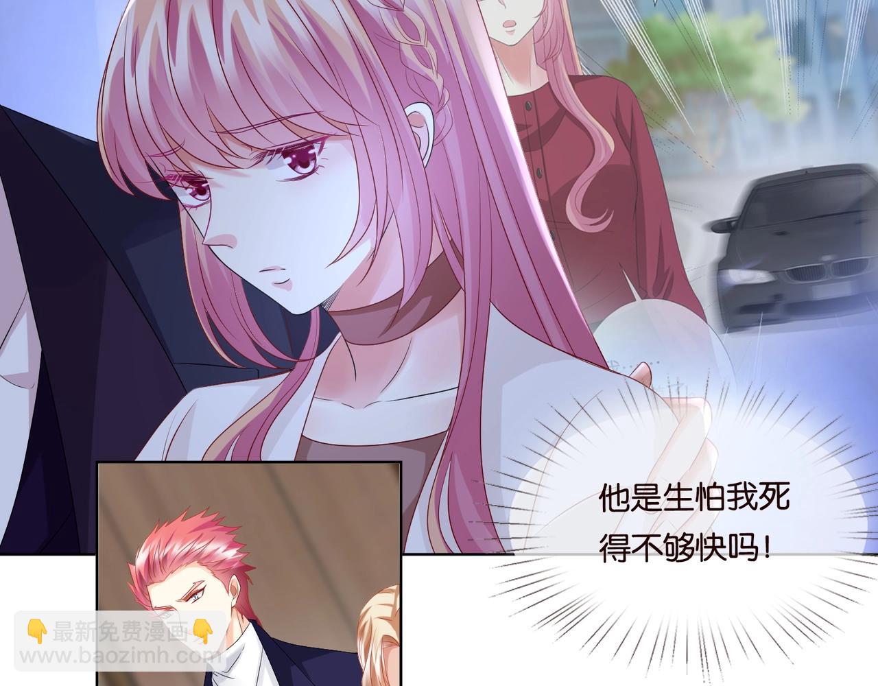🍟名门挚爱 第79话 情浓时刻 第12页