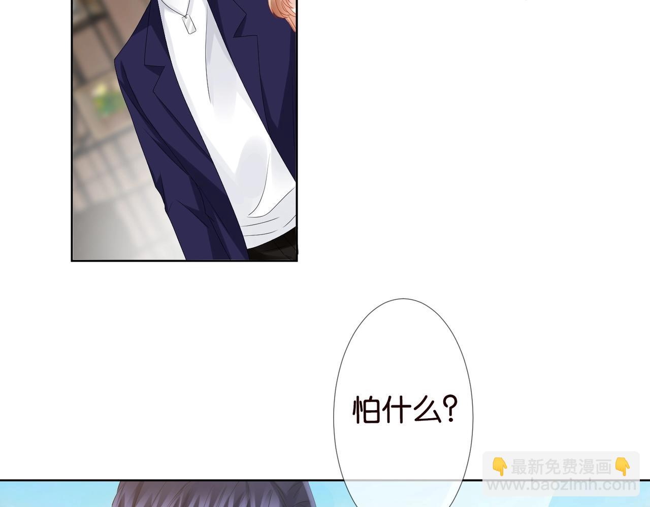 🍟名门挚爱 第79话 情浓时刻 第13页