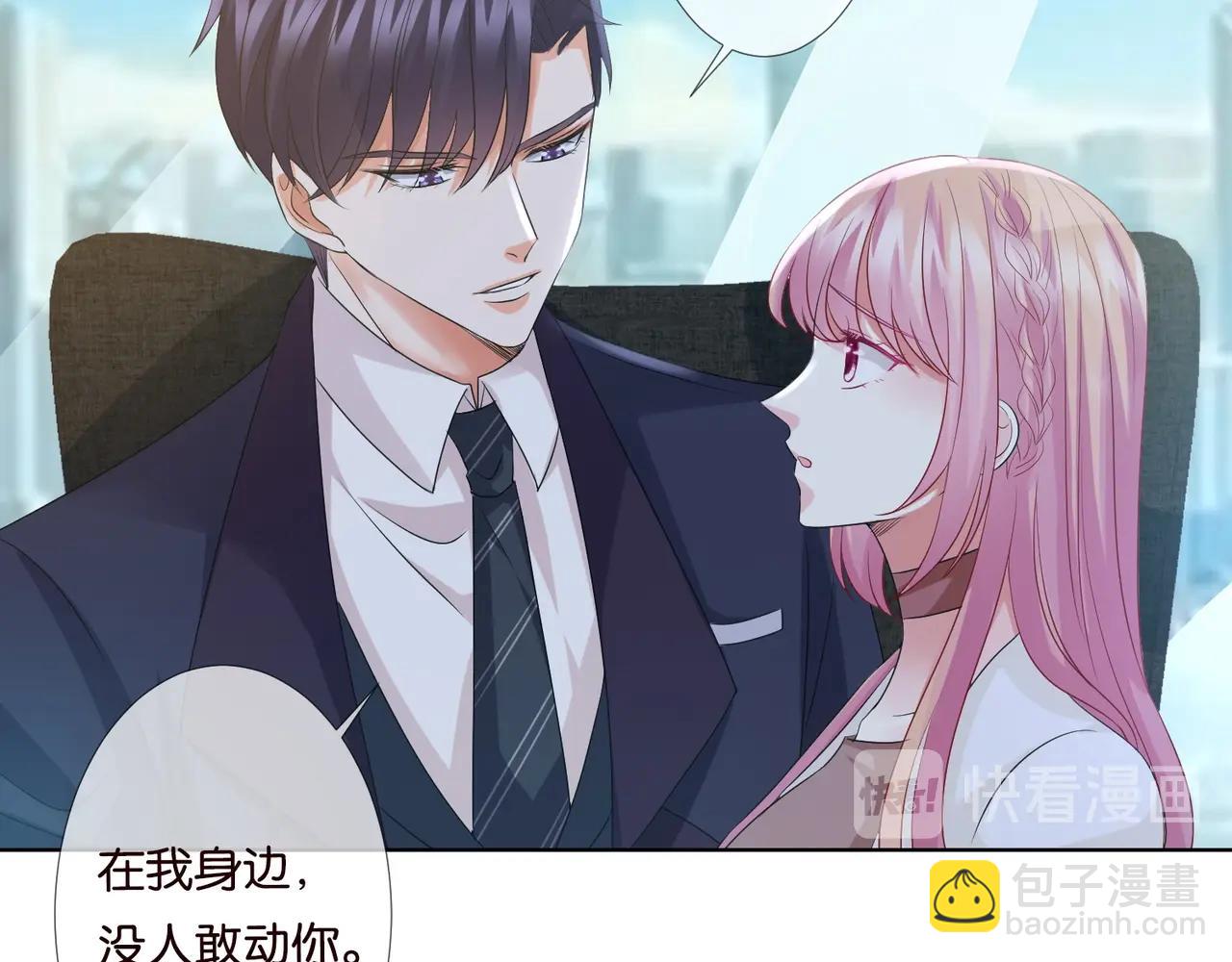🍟名门挚爱 第79话 情浓时刻 第14页