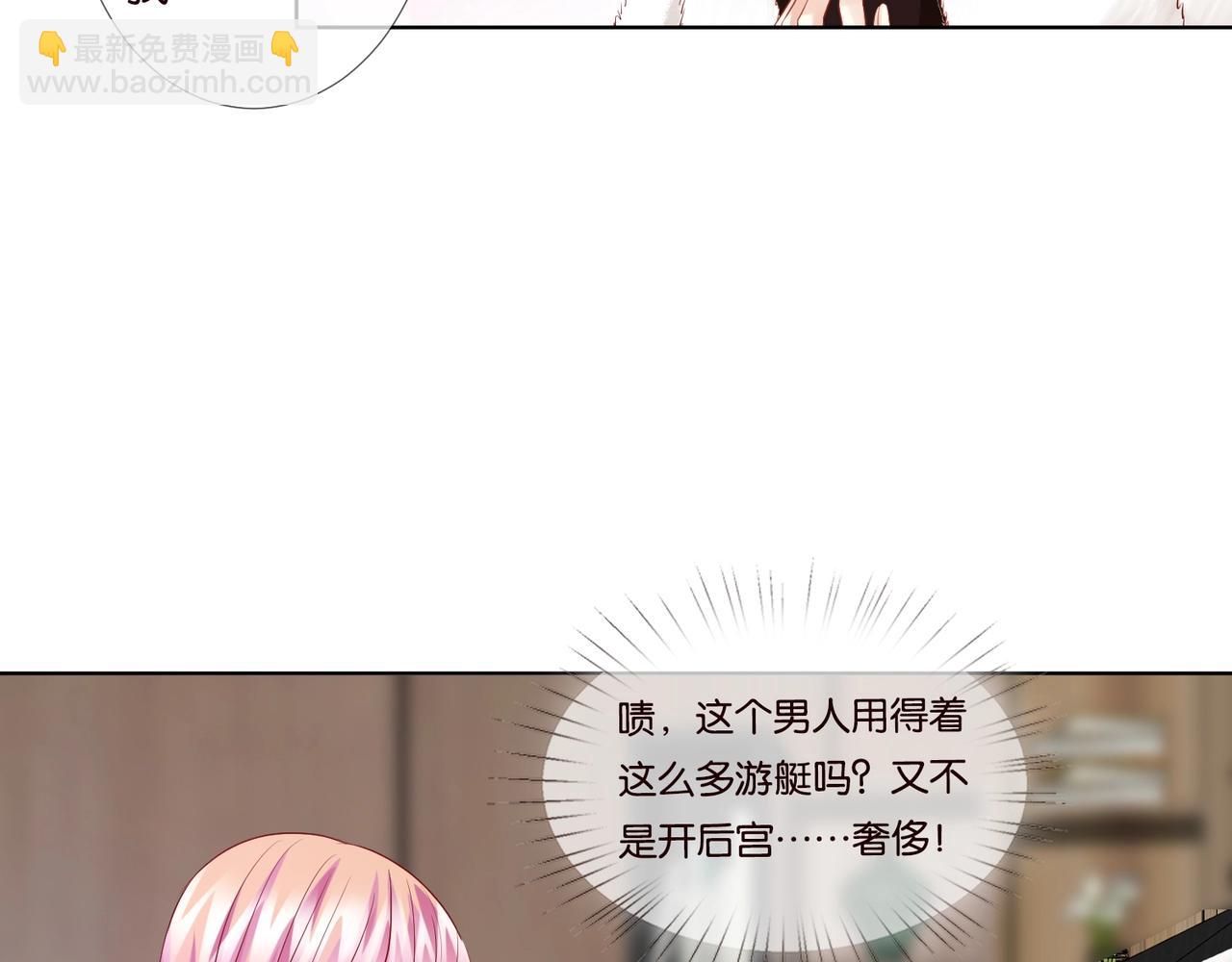 🍟名门挚爱 第79话 情浓时刻 第21页