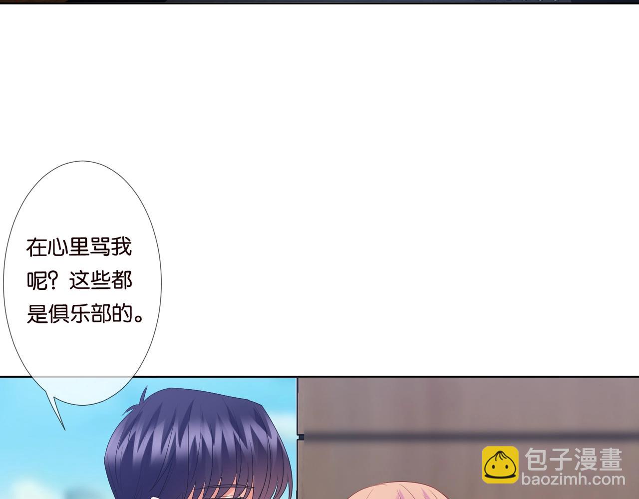 🍟名门挚爱 第79话 情浓时刻 第23页
