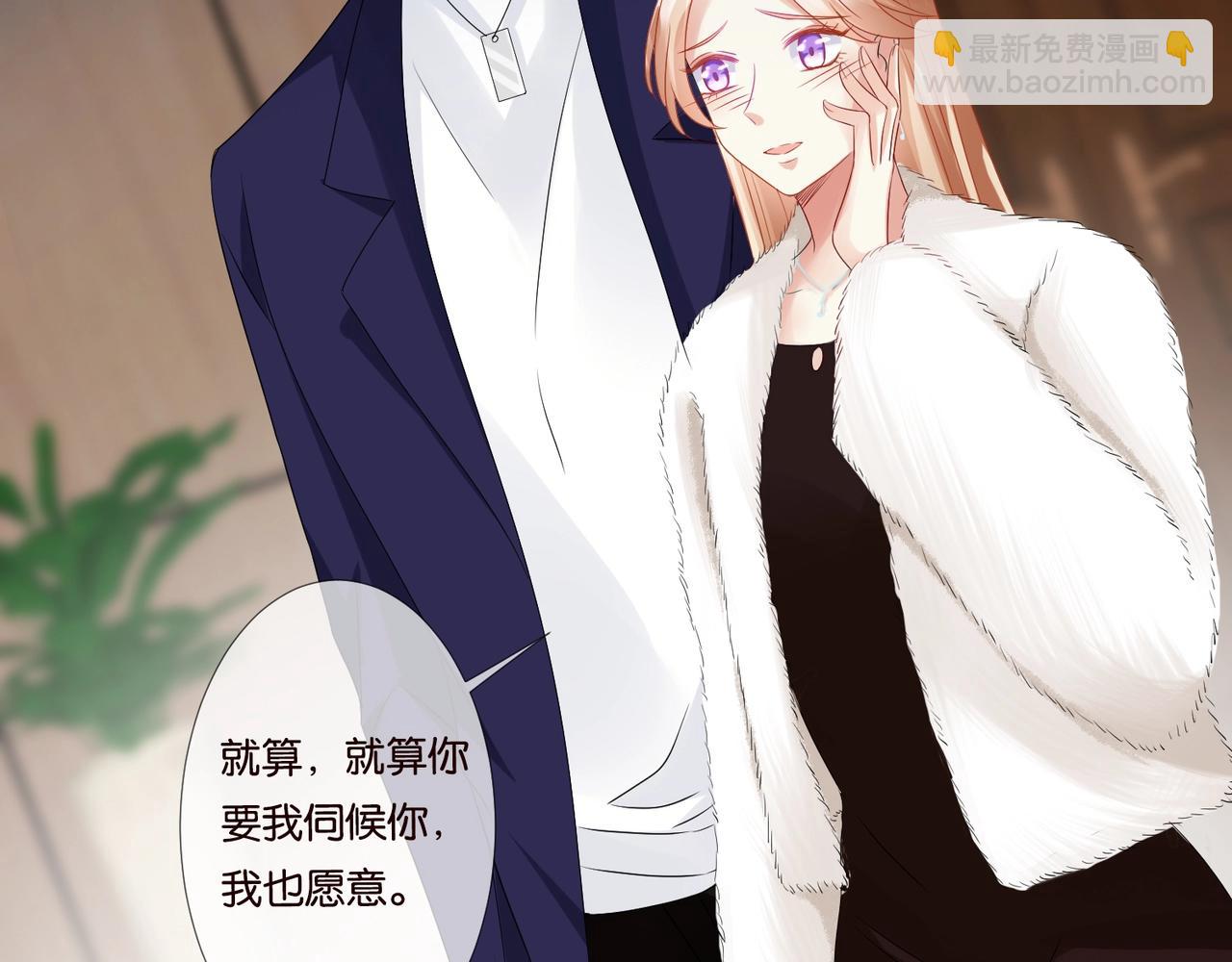 🍟名门挚爱 第79话 情浓时刻 第28页