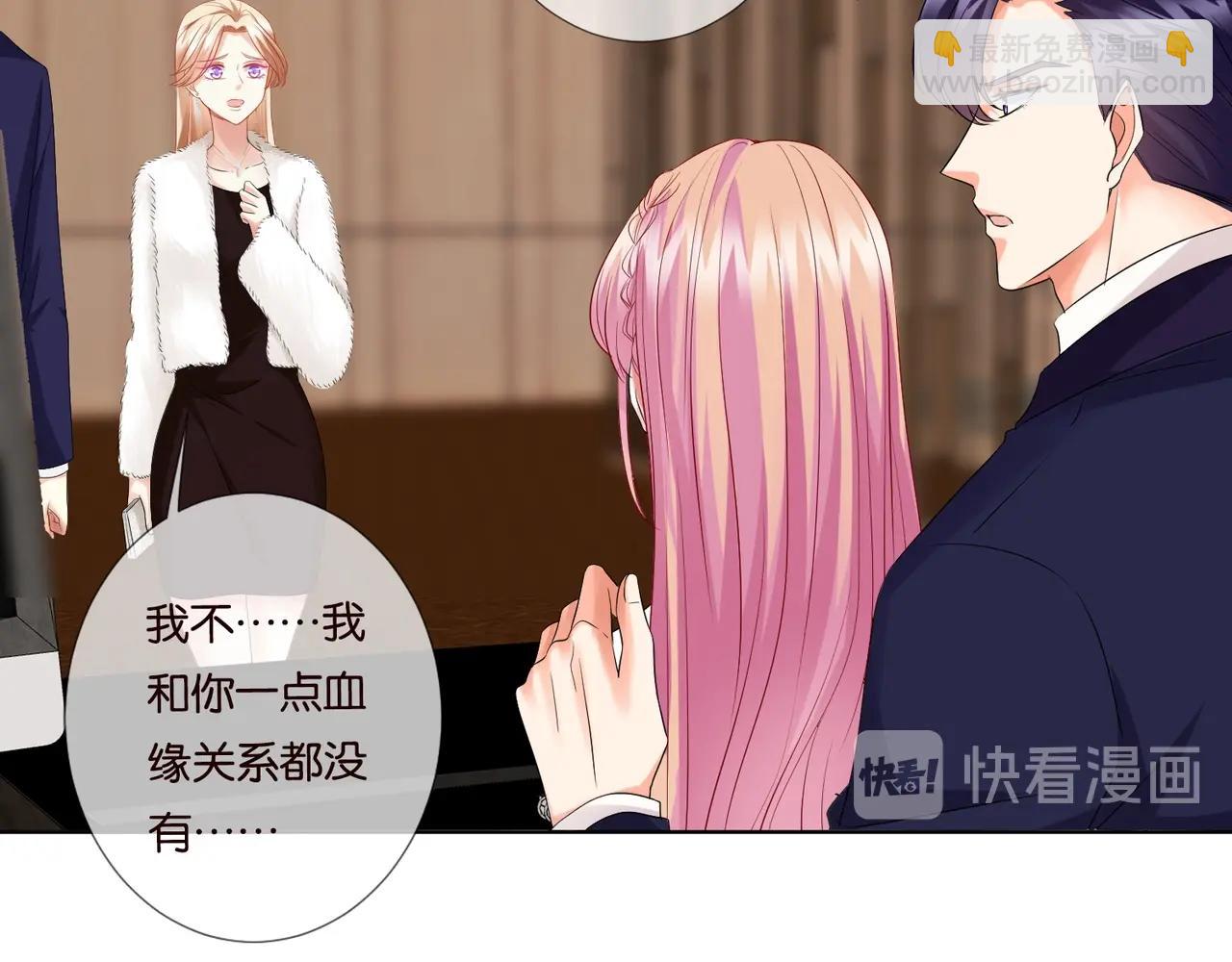 🍟名门挚爱 第79话 情浓时刻 第32页