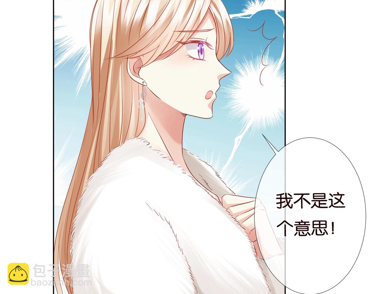 🍟名门挚爱 第79话 情浓时刻 第35页