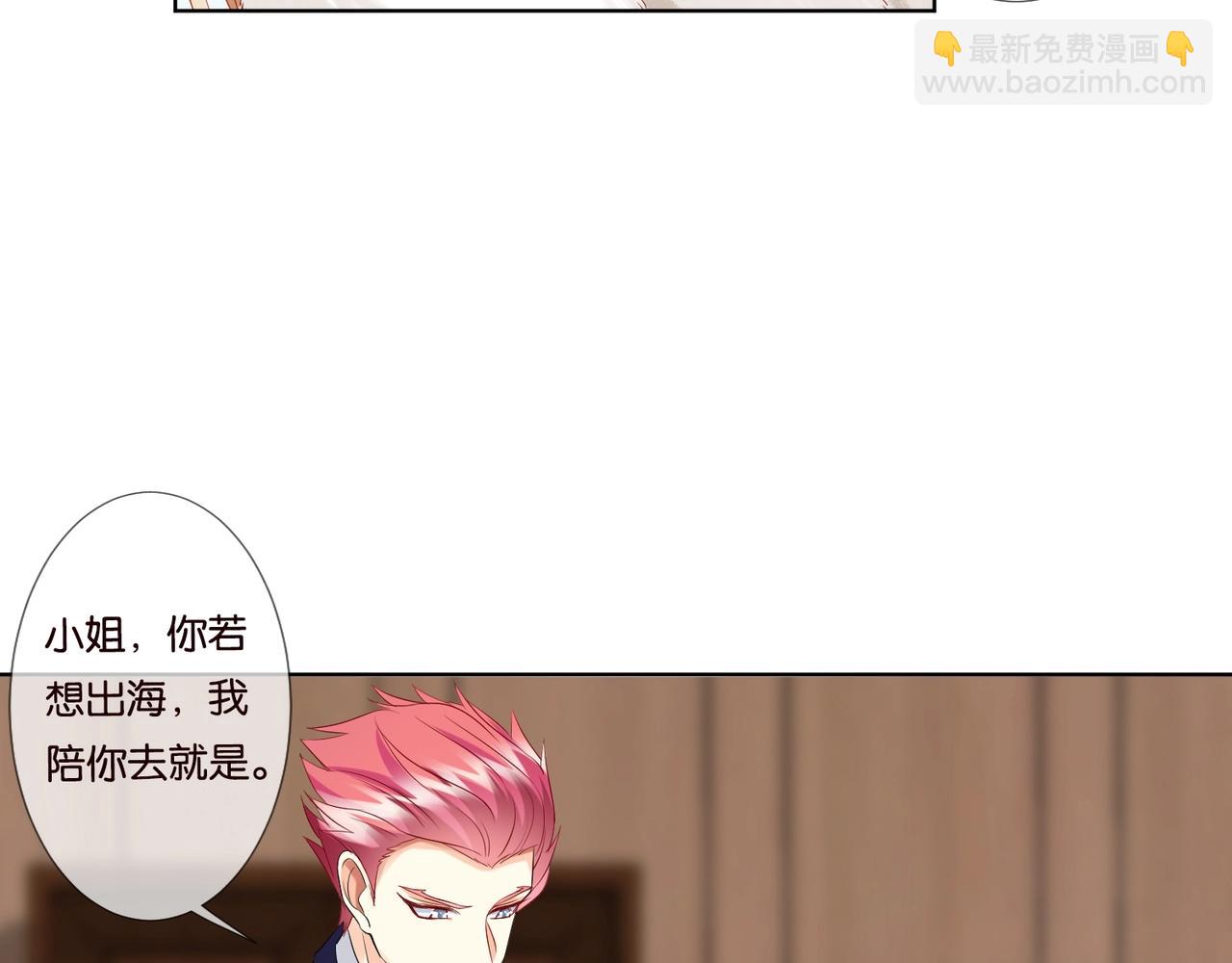 🍟名门挚爱 第79话 情浓时刻 第36页