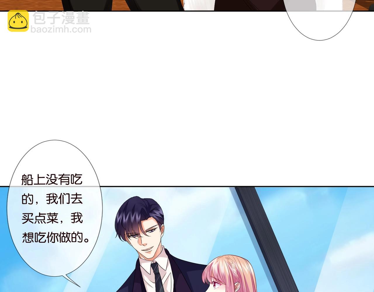 🍟名门挚爱 第79话 情浓时刻 第38页