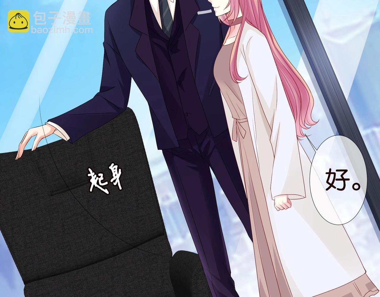 🍟名门挚爱 第79话 情浓时刻 第39页