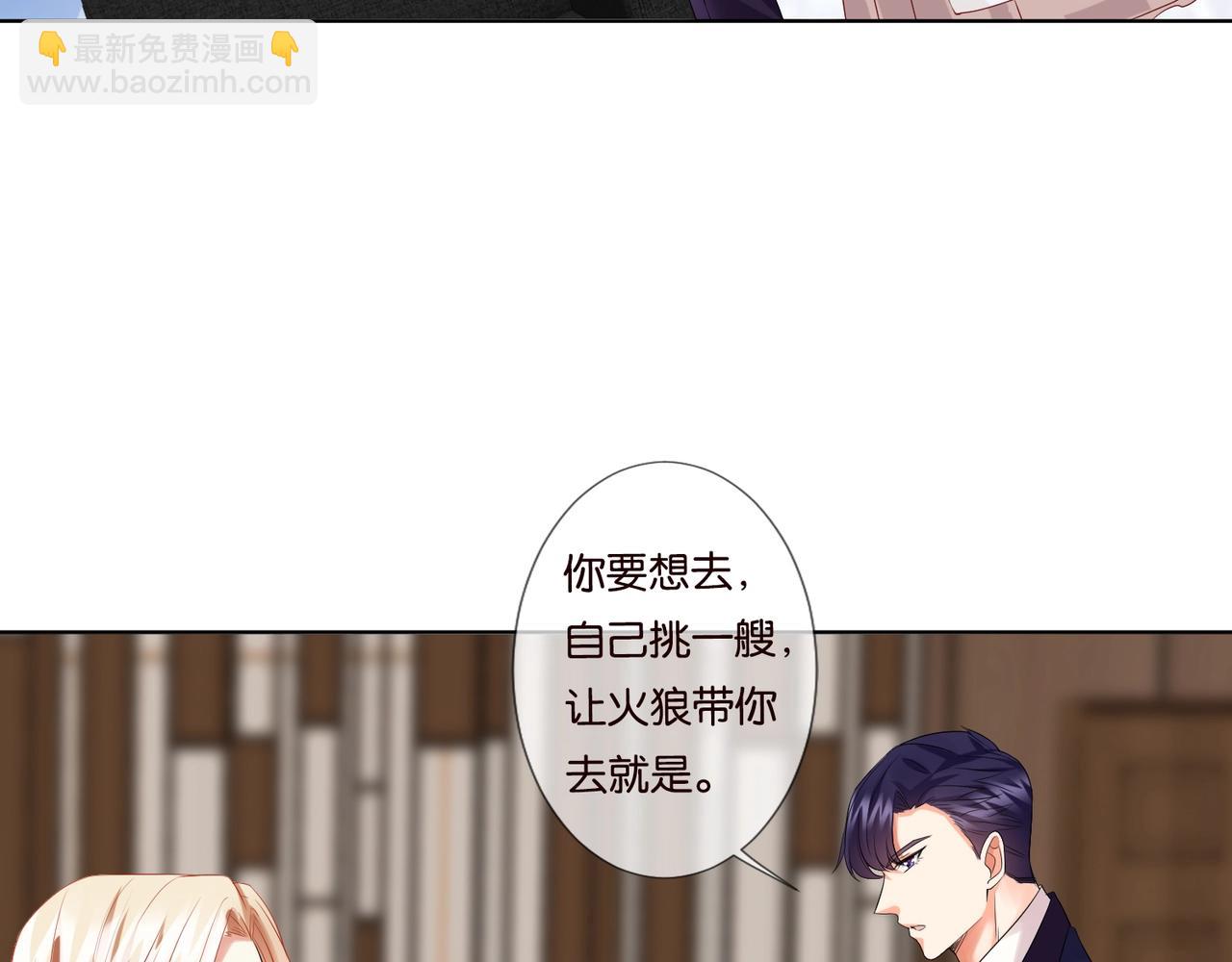 🍟名门挚爱 第79话 情浓时刻 第40页