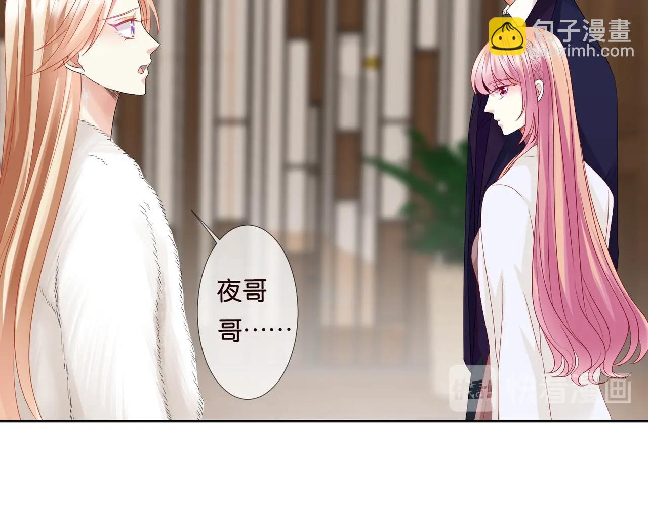 🍟名门挚爱 第79话 情浓时刻 第41页
