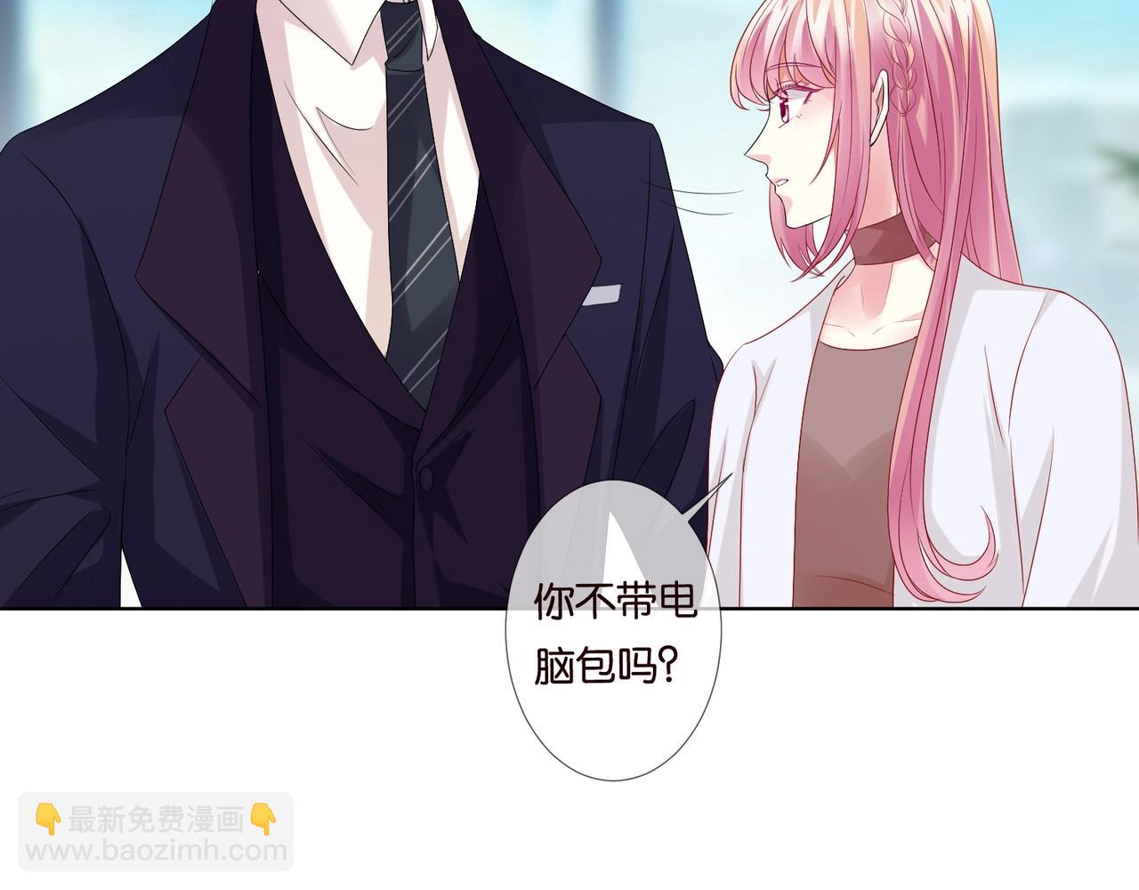 🍟名门挚爱 第79话 情浓时刻 第43页