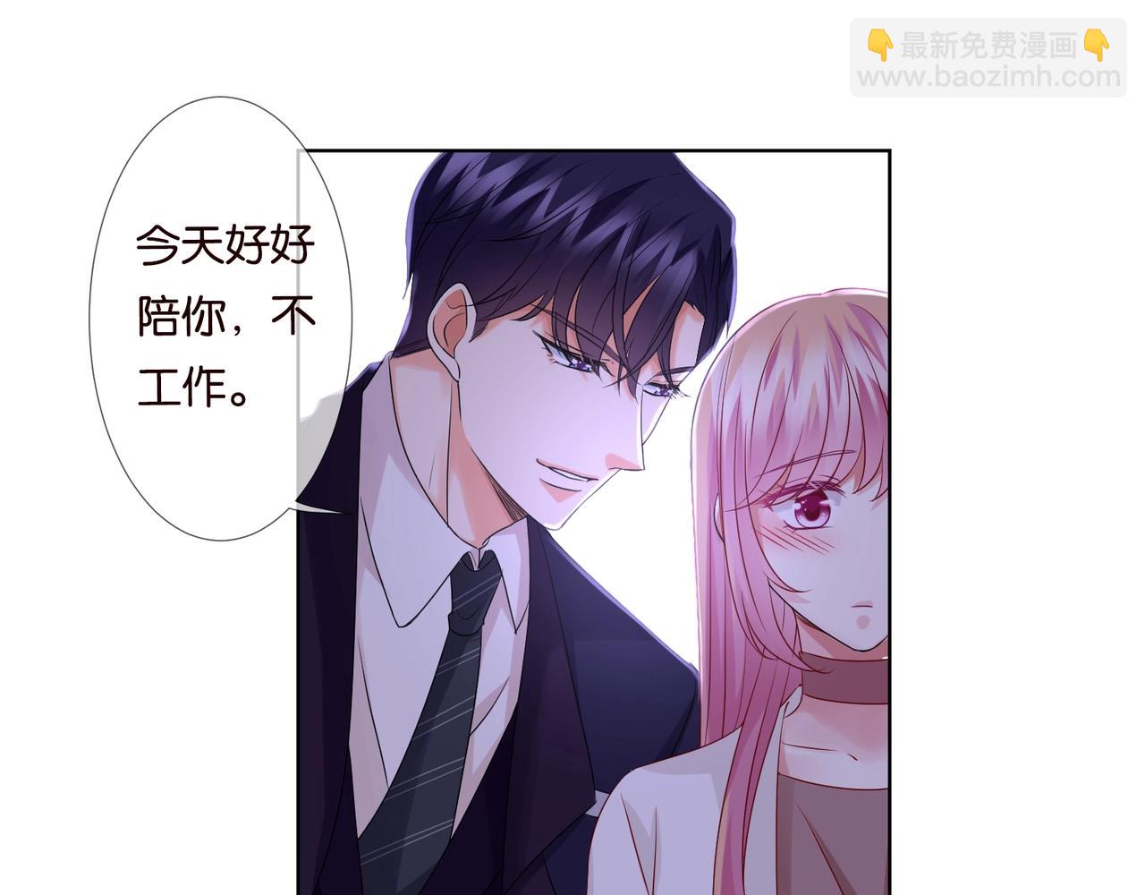 🍟名门挚爱 第79话 情浓时刻 第44页