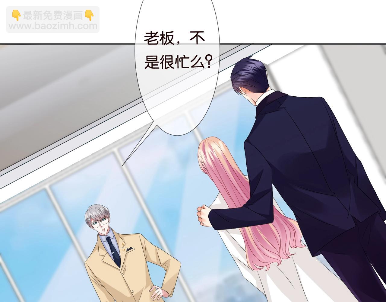 🍟名门挚爱 第79话 情浓时刻 第46页