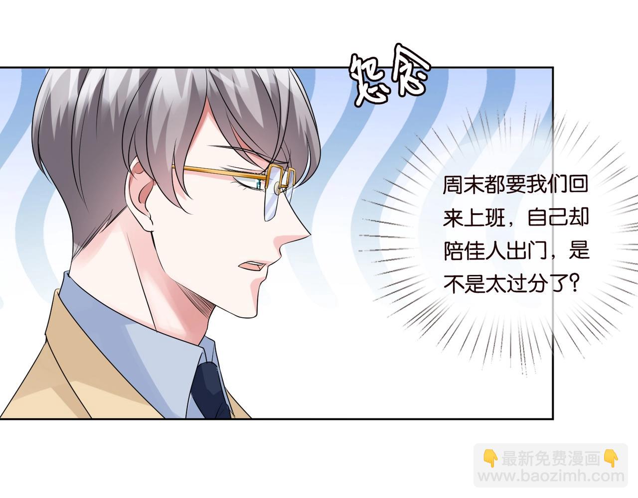 🍟名门挚爱 第79话 情浓时刻 第48页