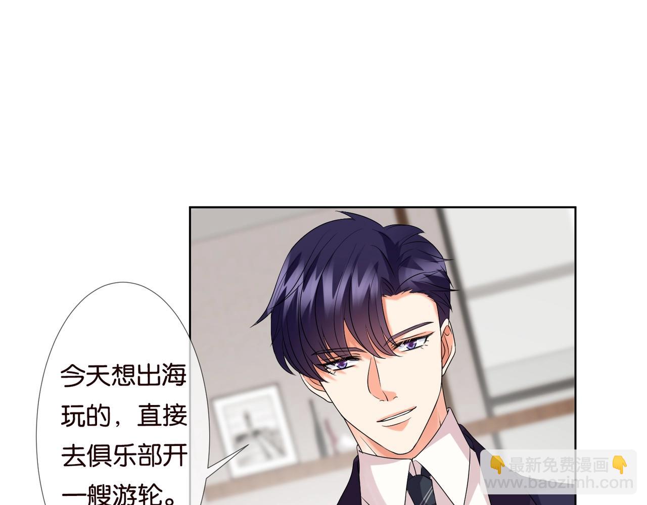 🍟名门挚爱 第79话 情浓时刻 第49页