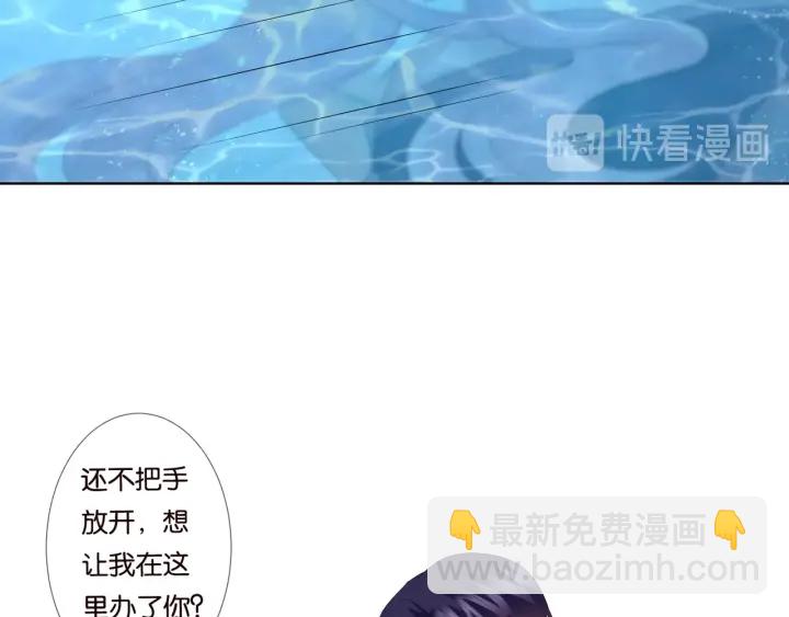 🍟名门挚爱 第81话 “亲身”指导 第14页