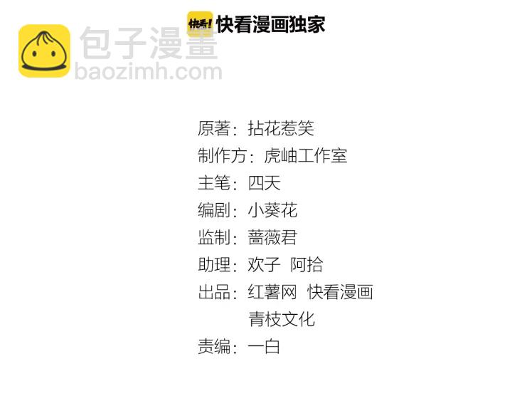 🍟名门挚爱 第81话 “亲身”指导 第2页