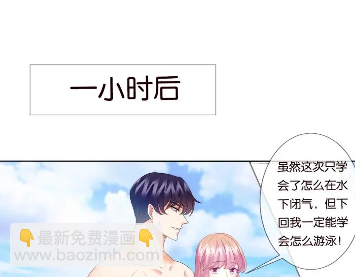 🍟名门挚爱 第81话 “亲身”指导 第27页
